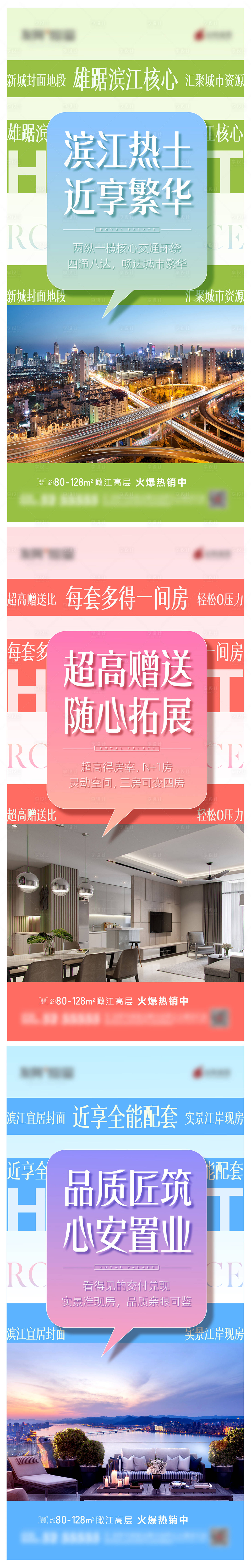 源文件下载【享设计】搜索编号：76210020822528624【价值系列海报】