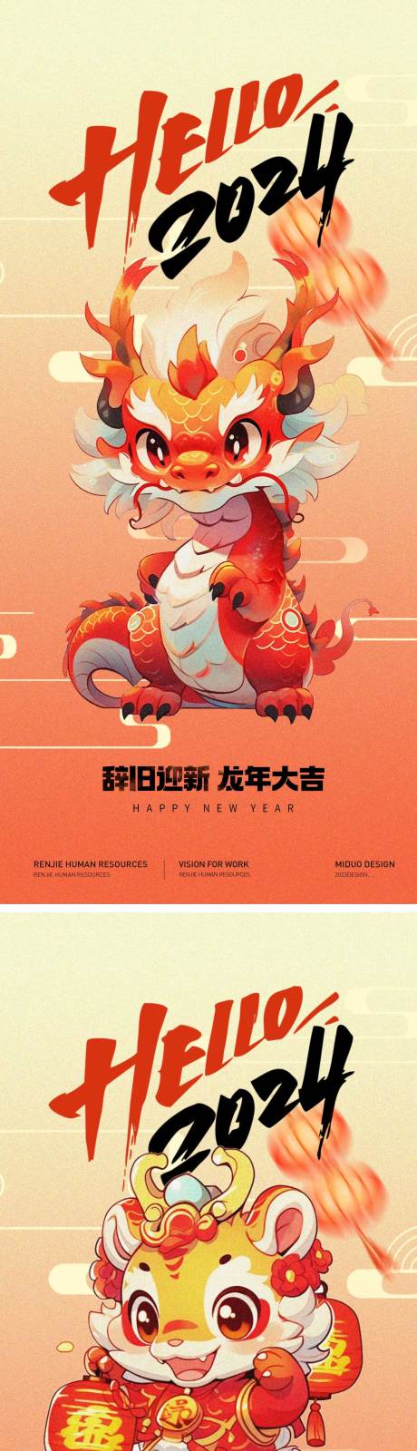 源文件下载【元旦海报】编号：84060020954033719