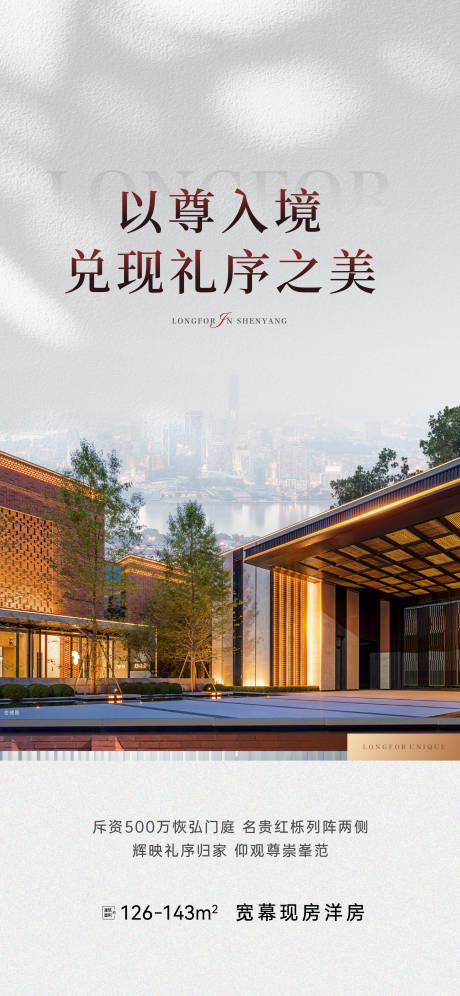 源文件下載【地產(chǎn)產(chǎn)品海報】編號：93770021164906470