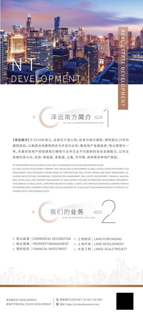 源文件下载【企业宣传展架】编号：74150021093307450