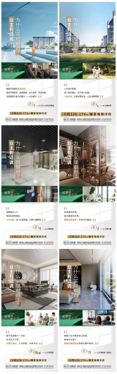 源文件下载【享设计】搜索编号：78820021239934708【房地产配套价值点系列单图】