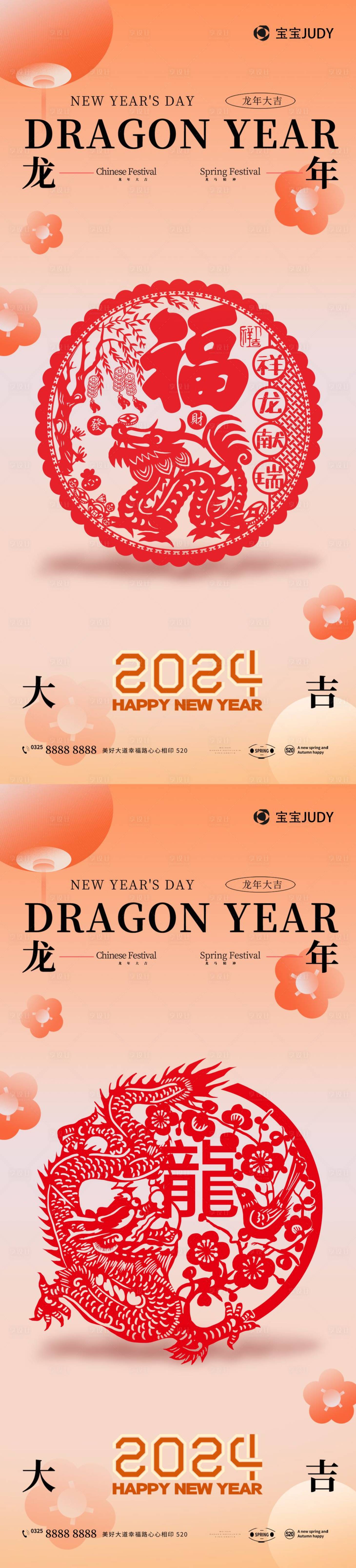 源文件下载【元旦海报】编号：12280021177948752
