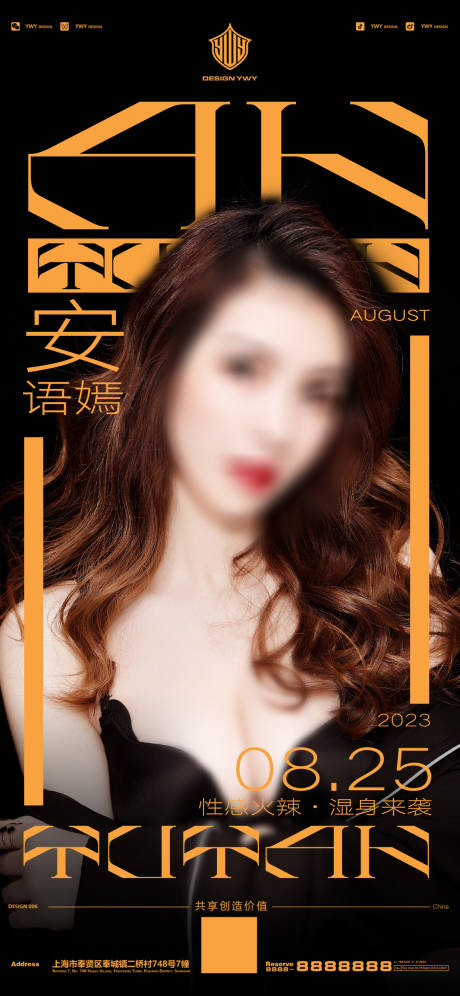 源文件下载【酒吧嘉宾海报】编号：13190020726458726