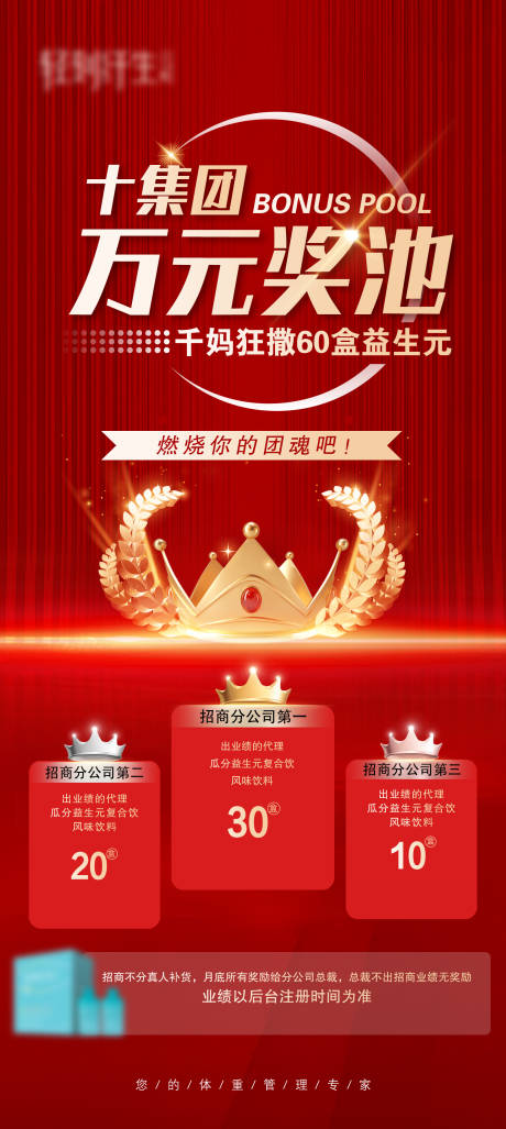源文件下载【奖励海报】编号：35560021168156679