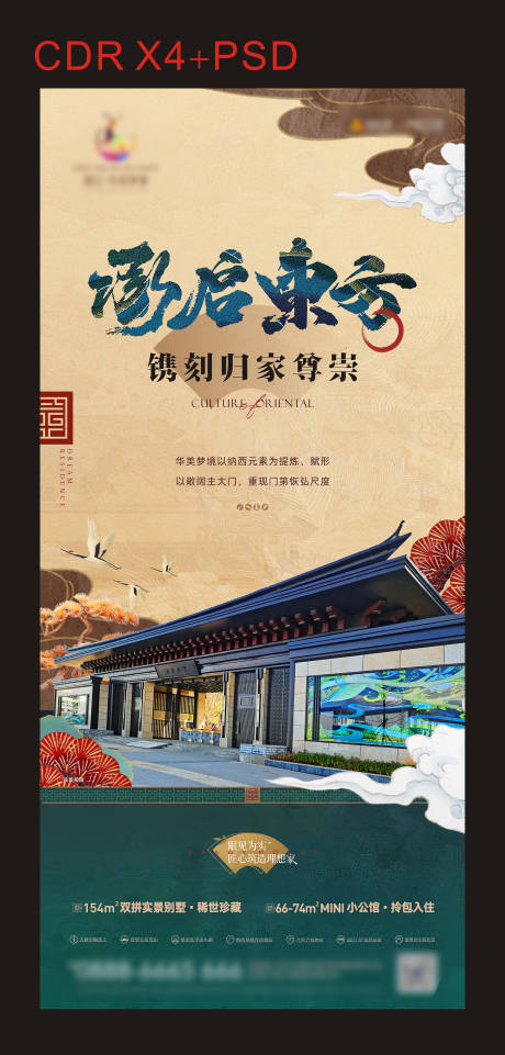 源文件下载【地产实景大门海报】编号：20231222165701175