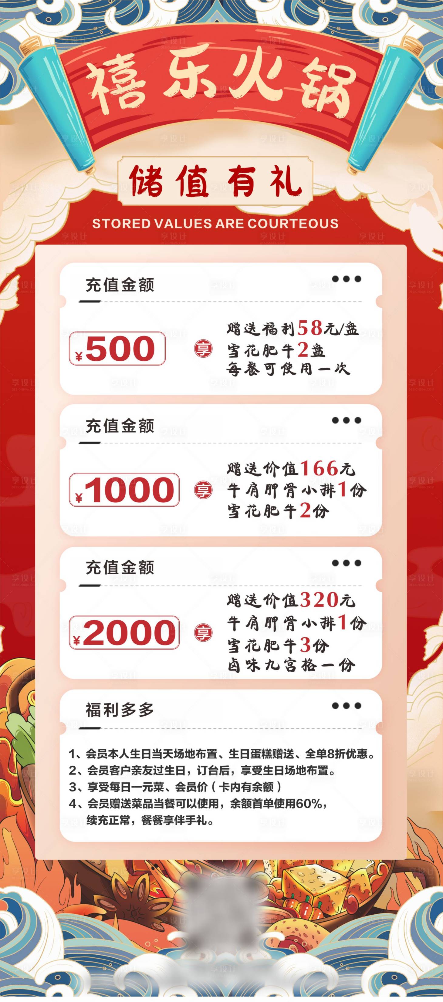 源文件下载【享设计】搜索编号：44410021158052400【火锅餐饮活动海报】