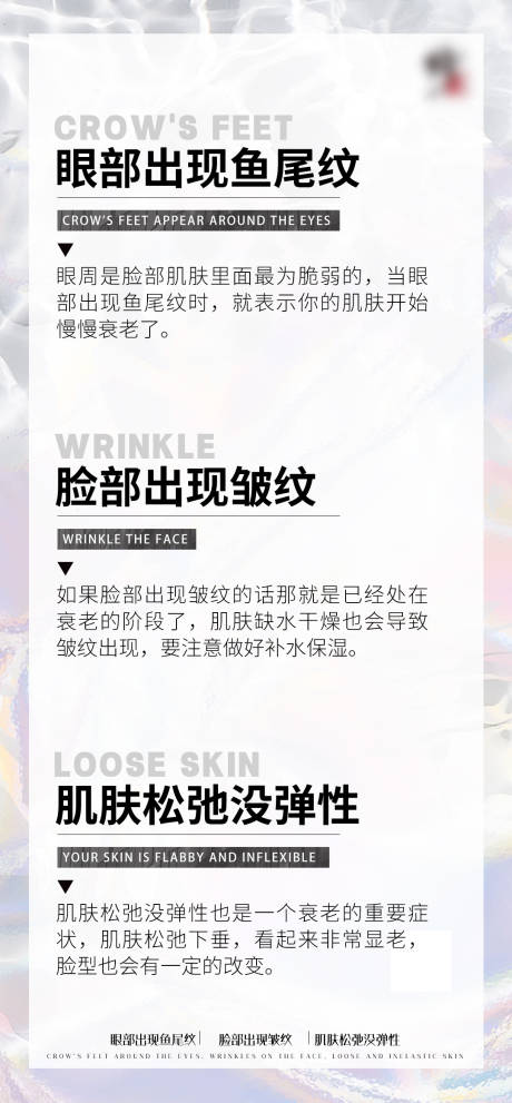 源文件下載【享設計】搜索編號：62710020731962341【護膚海報】