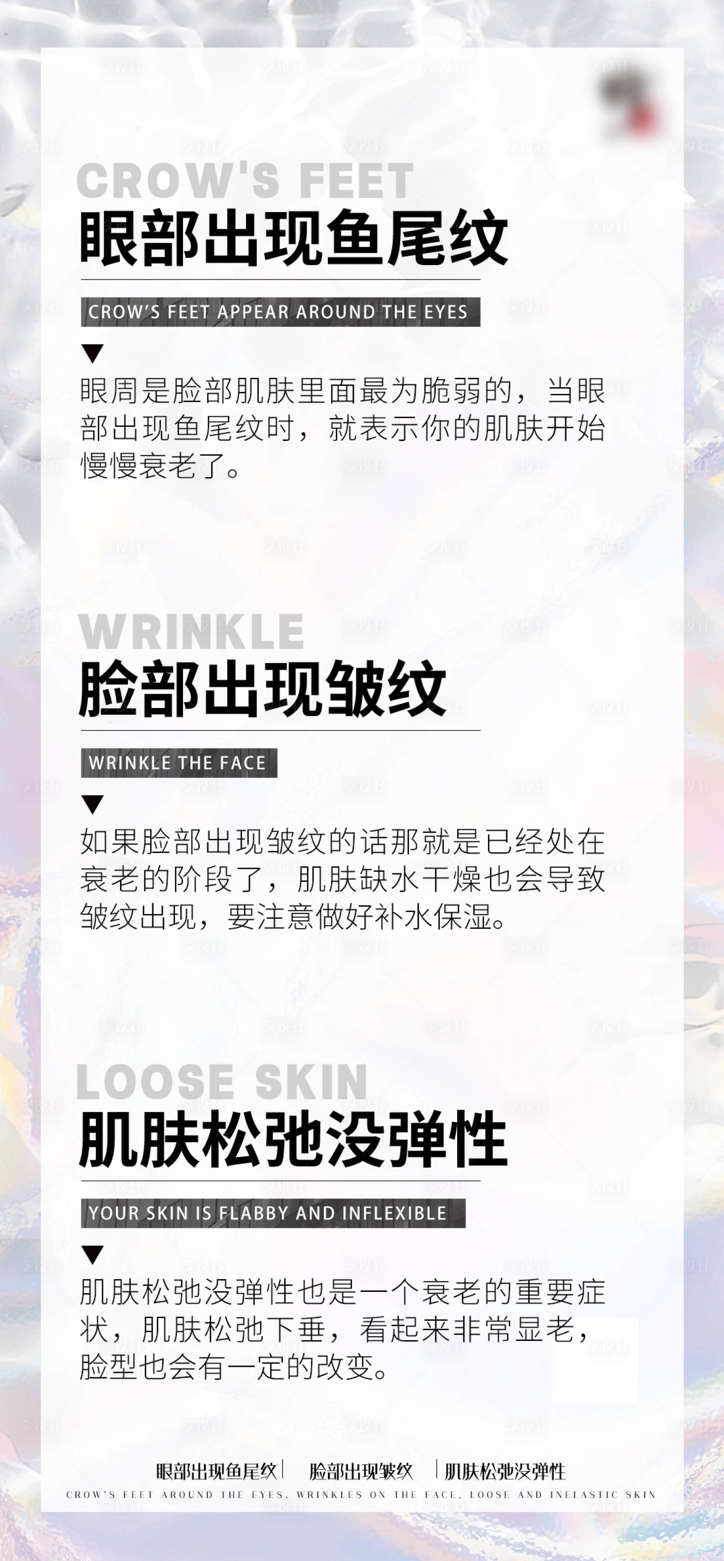源文件下載【享設計】搜索編號：62710020731962341【護膚海報】