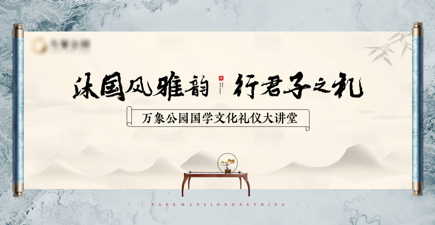 源文件下载【享设计】搜索编号：92830020916939710【国学礼仪活动画面】