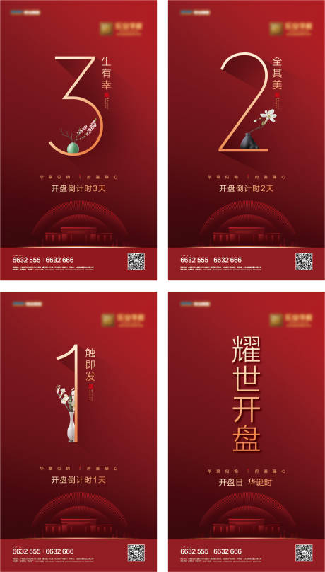 源文件下载【享设计】搜索编号：99870021109537339【地产海报】