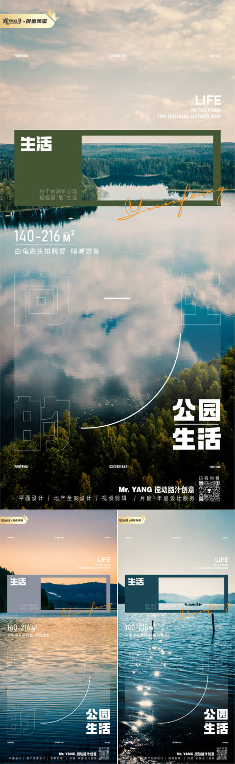 源文件下载【享设计】搜索编号：57390020830449908【地产湖景房价值点海报】