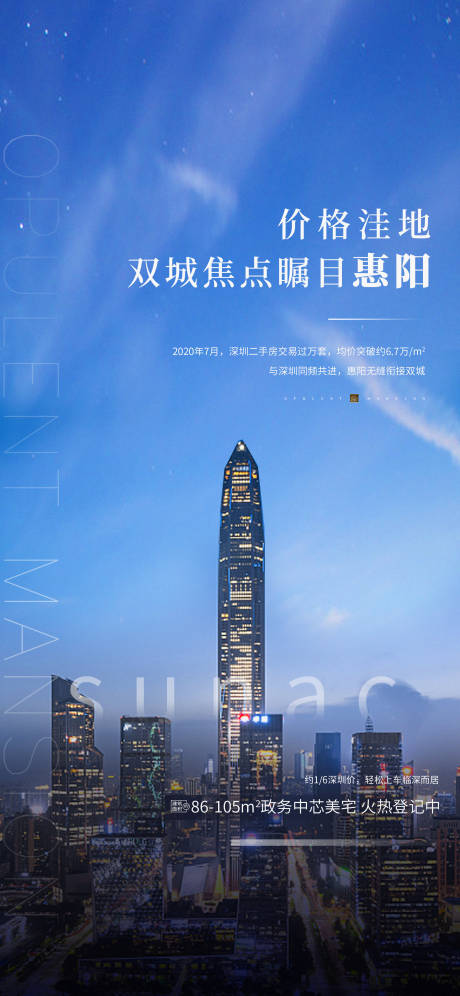源文件下载【地产商务海报】编号：95490021098938724