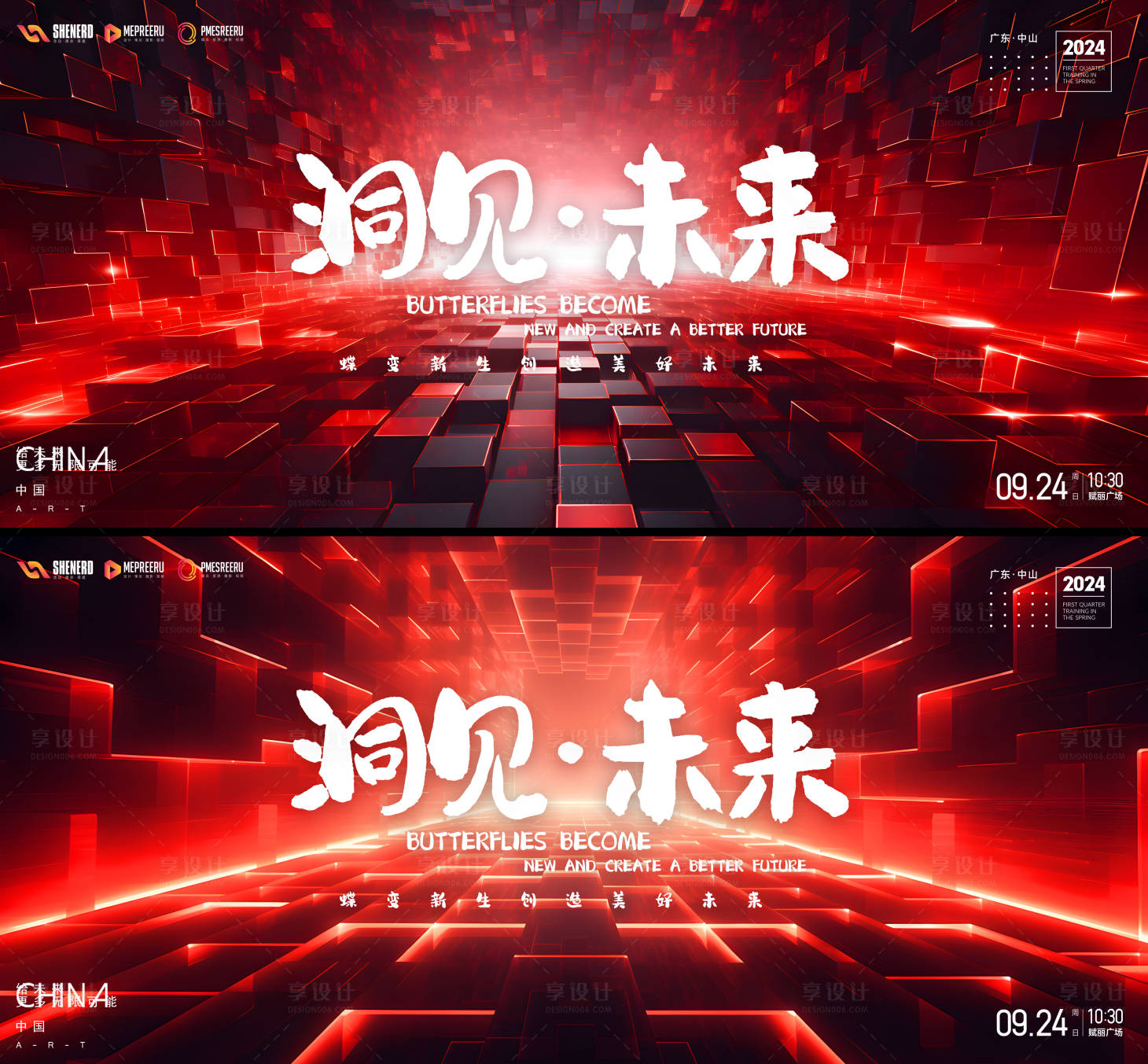 源文件下載【享設(shè)計(jì)】搜索編號(hào)：34350021055615758【會(huì)議背景板】