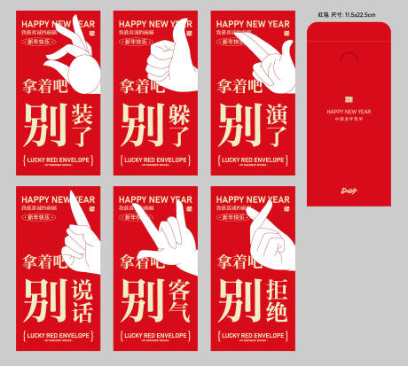 源文件下載【享設(shè)計(jì)】搜索編號(hào)：83350020989448423【新年紅包】