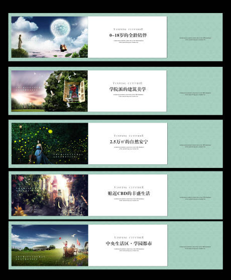 源文件下载【地产围挡】编号：70410021192069855