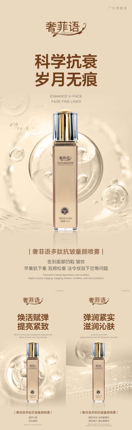 源文件下载【美业护肤产品系列海报】编号：60750021209517590