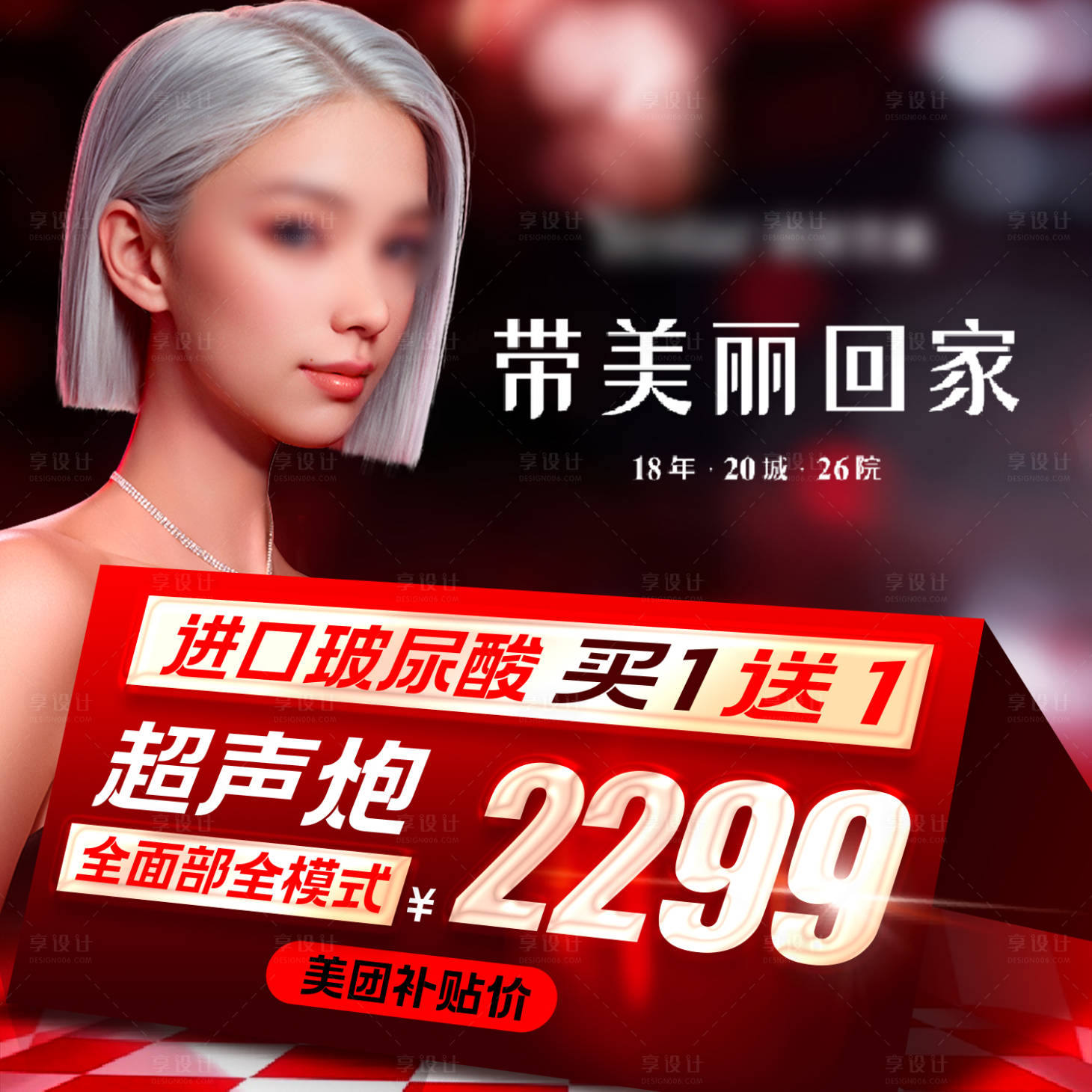 源文件下載【享設計】搜索編號：21530021114347176【平臺店鋪入口推廣】