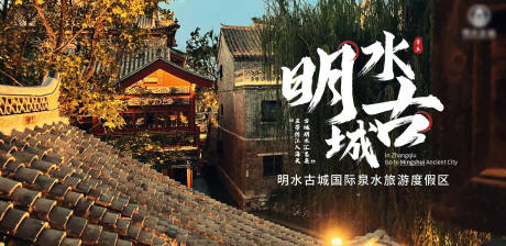 源文件下载【古城宣传海报】编号：78360020841514585