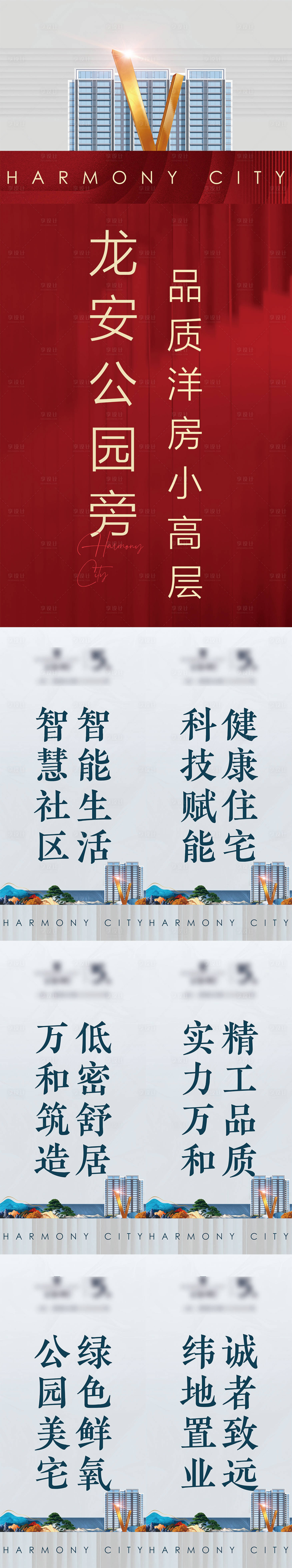 源文件下載【案場吊旗道旗設(shè)計】編號：40230021074183155