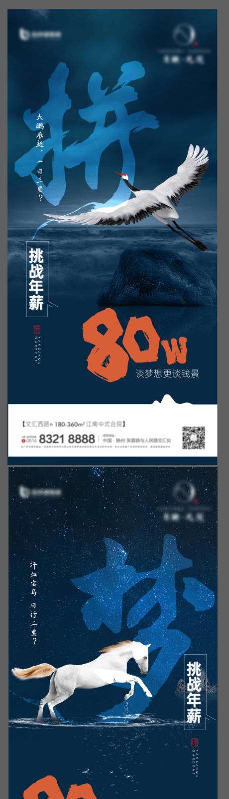 源文件下载【地产招聘海报】编号：48910020858609557