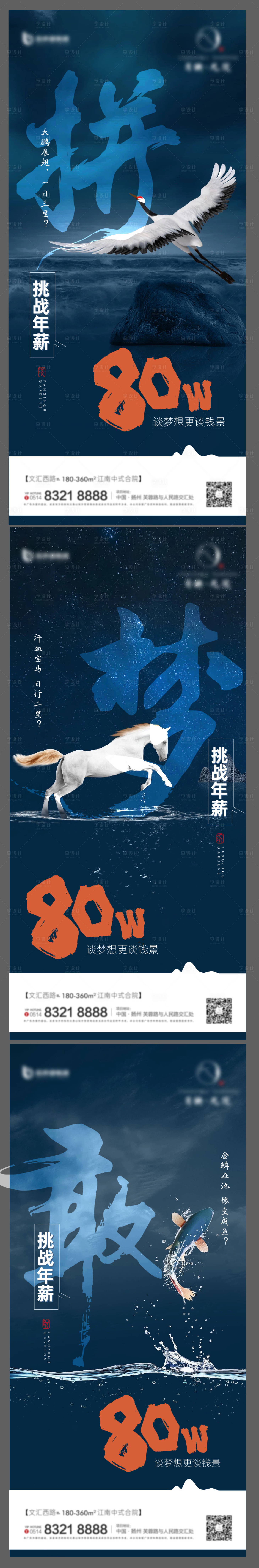源文件下载【地产招聘海报】编号：48910020858609557