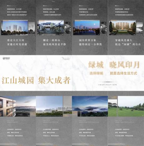 源文件下载【地产四宫格】编号：55500021091603016
