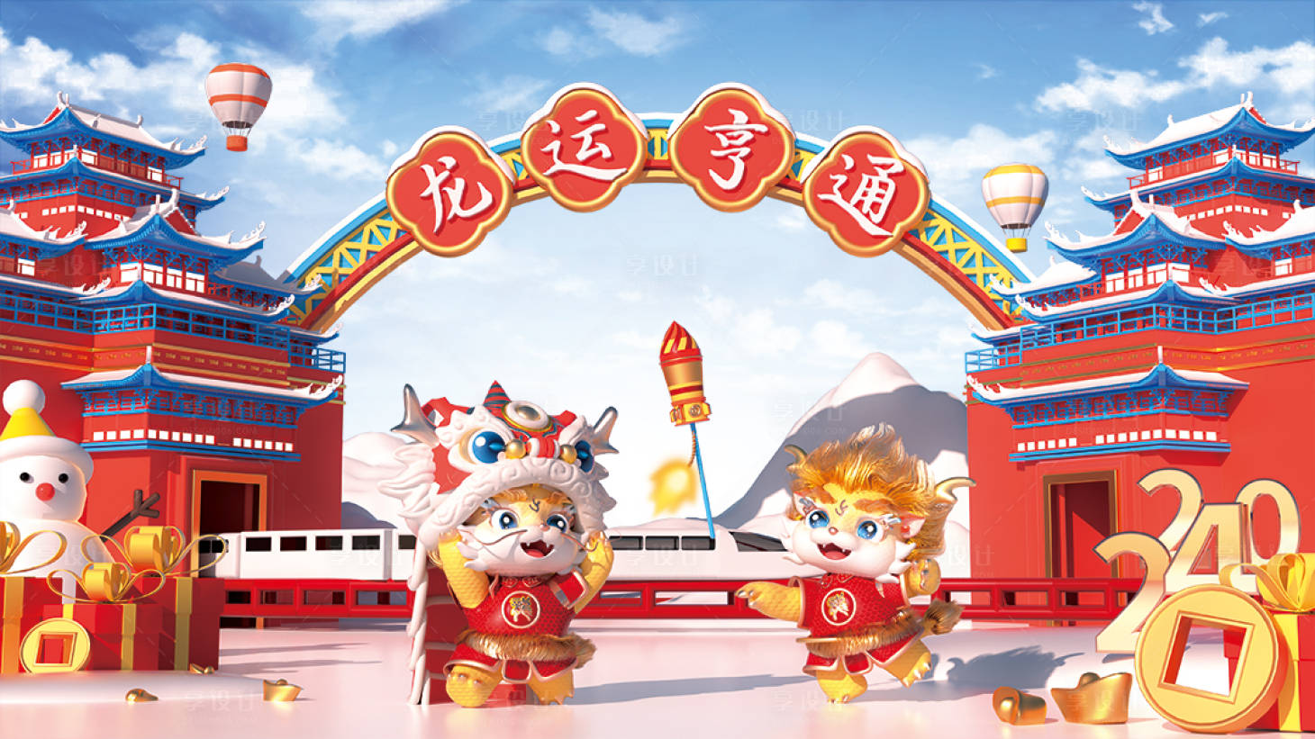 源文件下载【龙年会议活动背景板】编号：75890020974319430