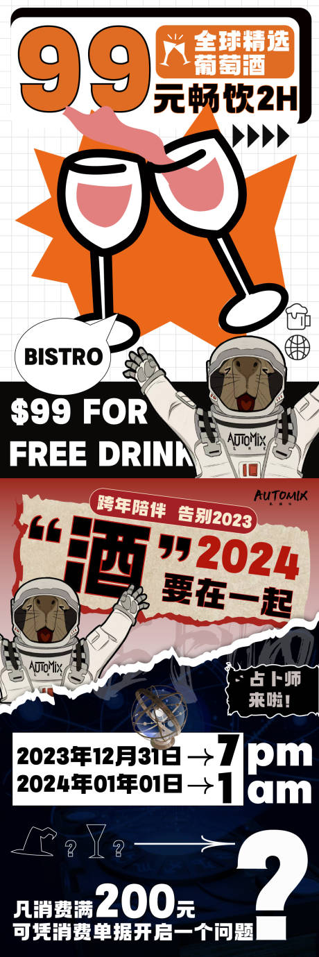 源文件下载【小酒馆海报】编号：20231229095515296