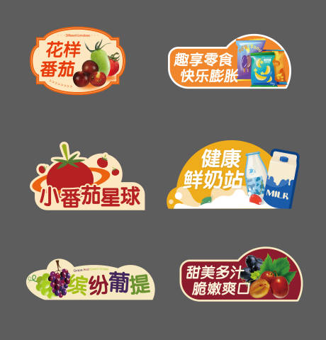 源文件下载【零食水果手举牌】编号：19810020831538668