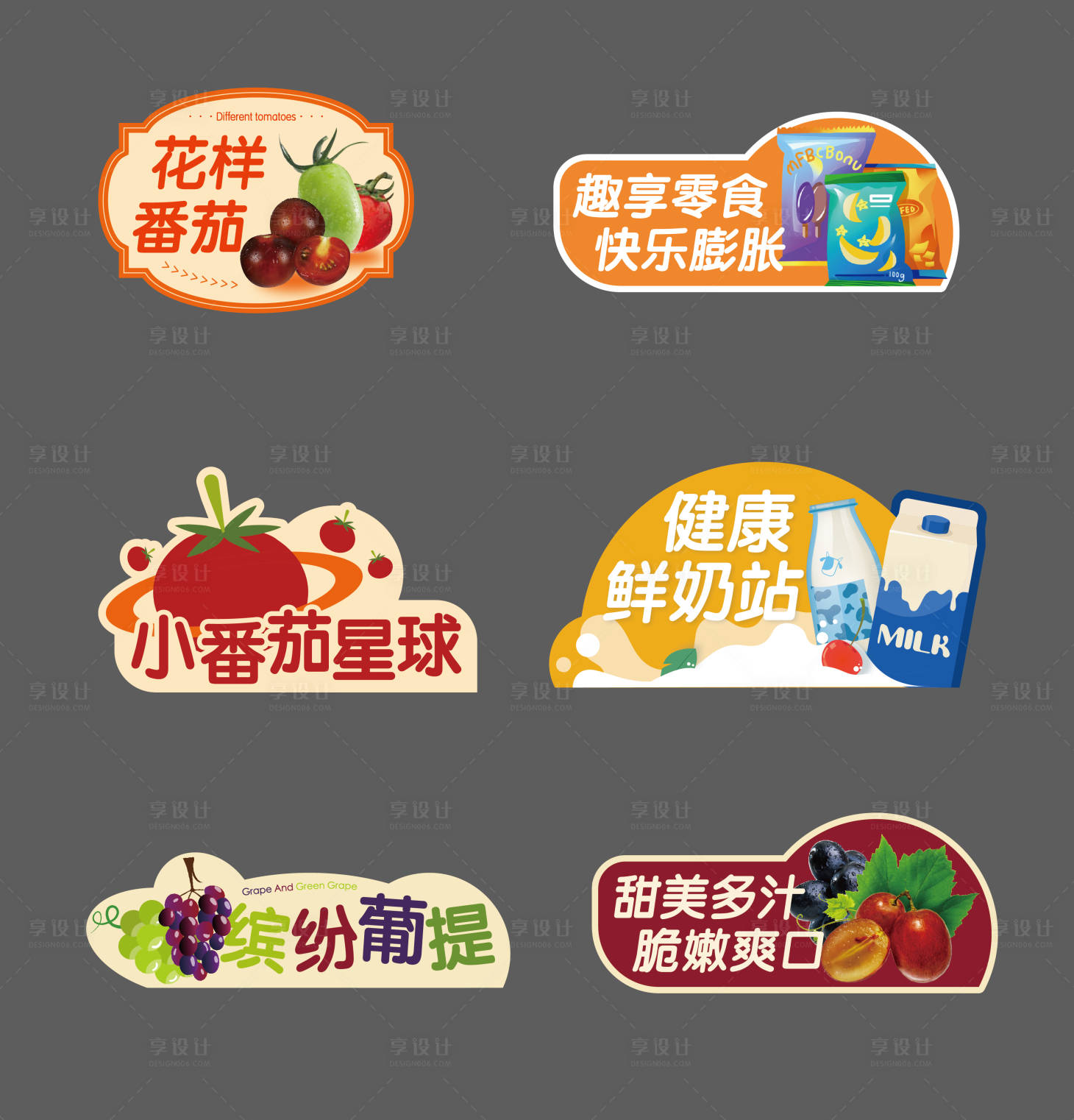 源文件下载【享设计】搜索编号：19810020831538668【零食水果手举牌】