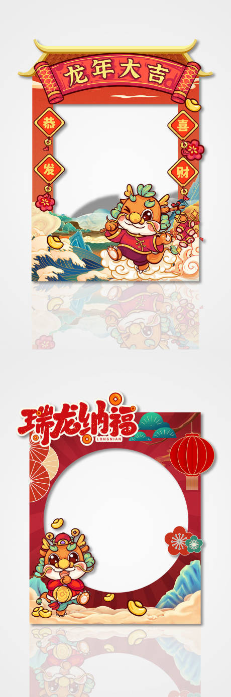 源文件下载【地产活动打卡新年拍照框】编号：45450020796303528