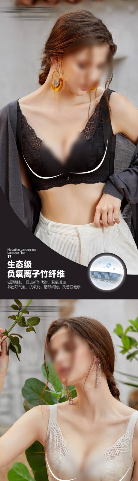 源文件下载【内衣文胸系列海报】编号：15470020746317655