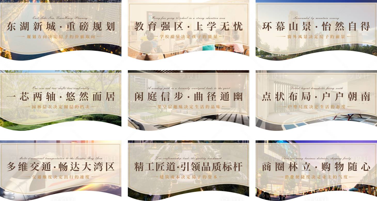 源文件下载【享设计】搜索编号：95090020937306712【地产挂旗设计】