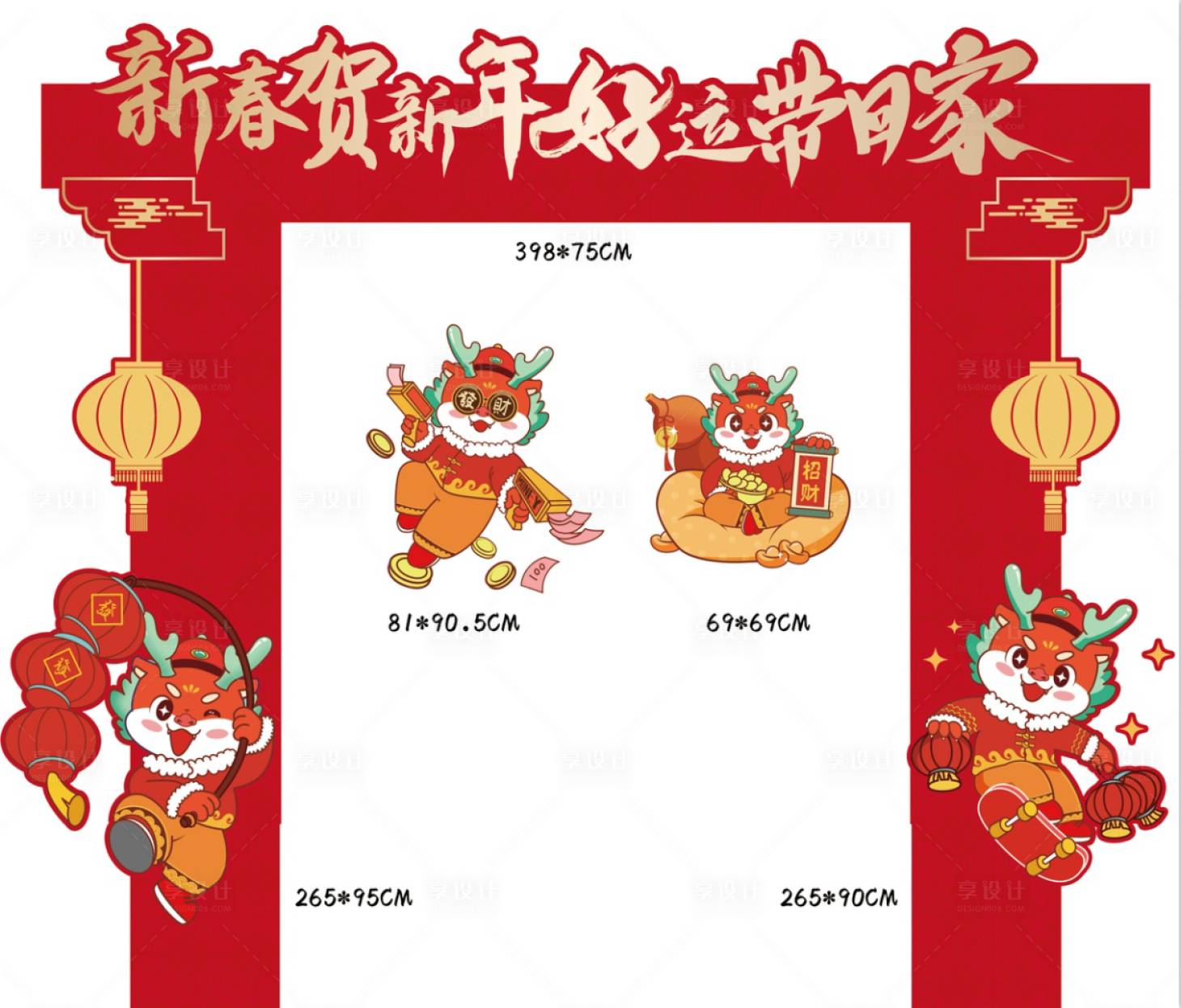 源文件下载【新春贺新年好运带回家】编号：86520020855149915