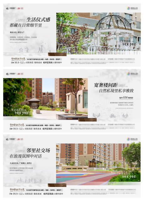 源文件下载【地产园林价值点海报】编号：94880021016116526