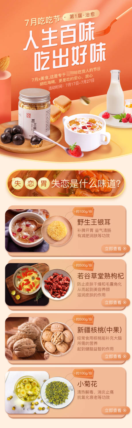 源文件下載【享設計】搜索編號：14790021120497138【食品海報】