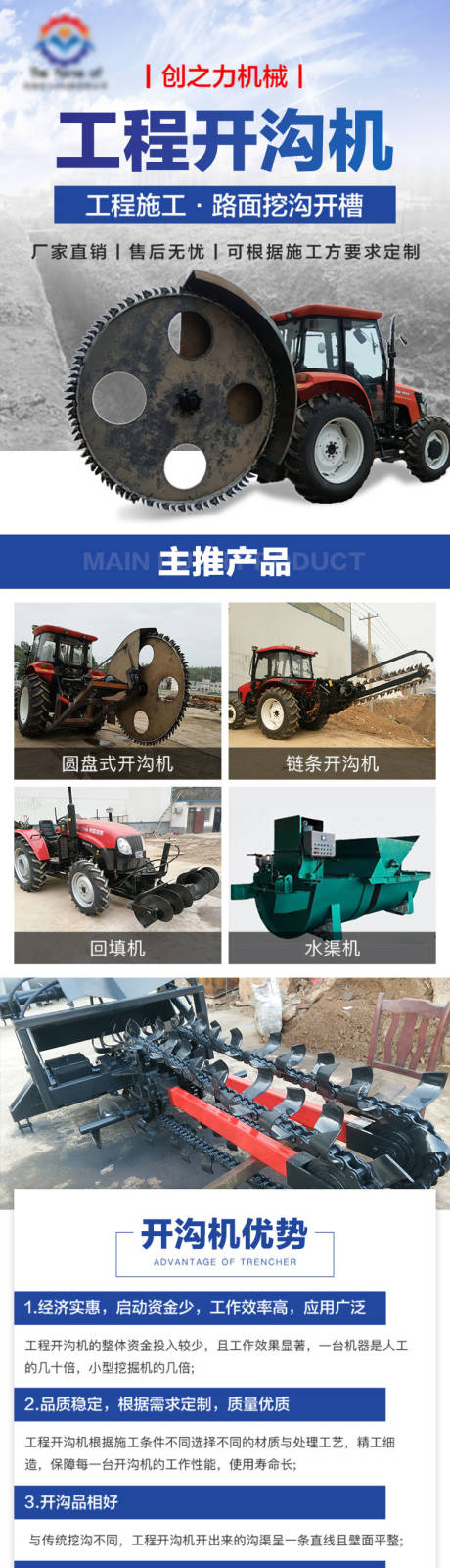 源文件下载【机械设备长图】编号：70360020951061933