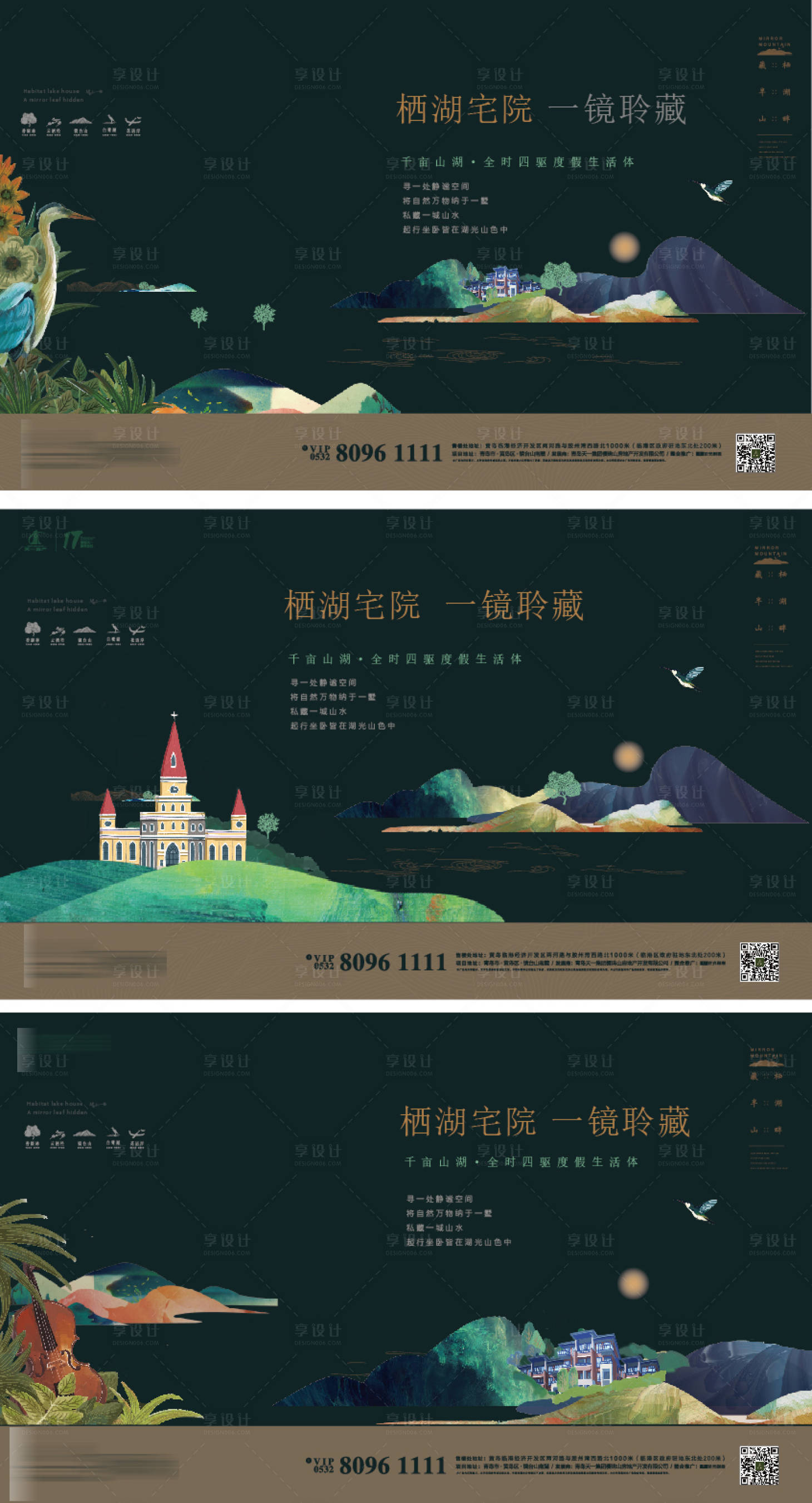 源文件下载【半山别墅洋房上市KV】编号：77670020995105988