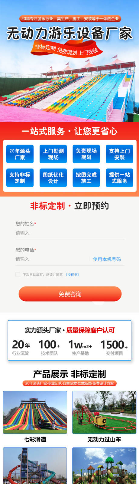 源文件下载【游乐设备玩具专题】编号：55710020888018263