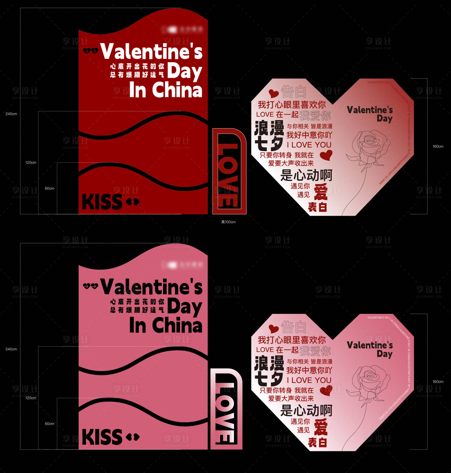源文件下载【七夕美陈】编号：39580020940626029