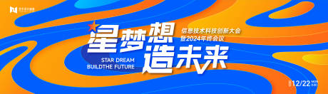 源文件下载【享设计】搜索编号：95230020819832894【商业活动背景板】