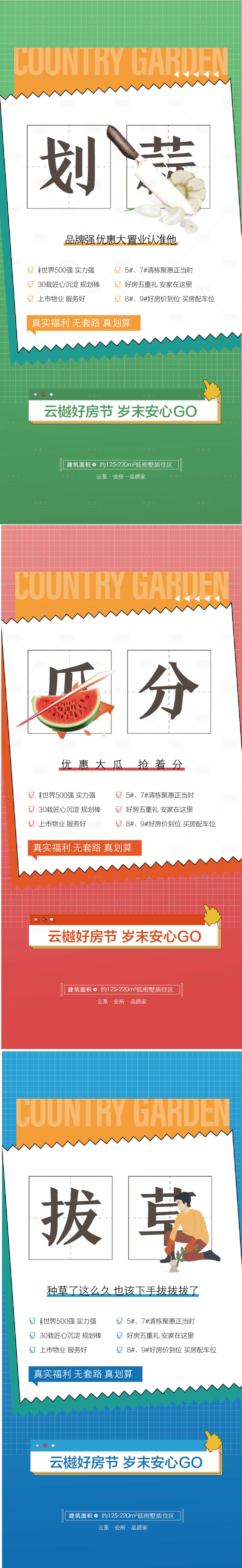 源文件下载【价值促销海报】编号：78540021080732746