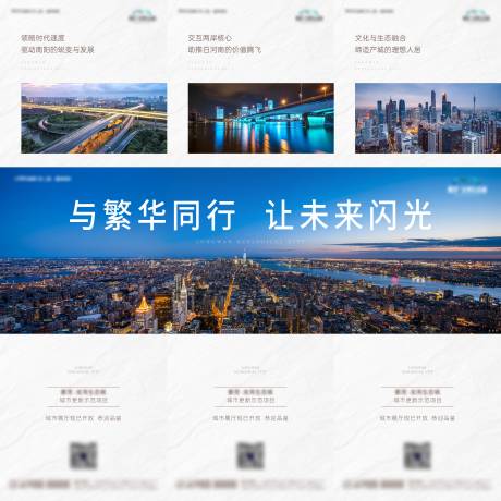 源文件下载【地产三宫格海报】编号：29840020711095006