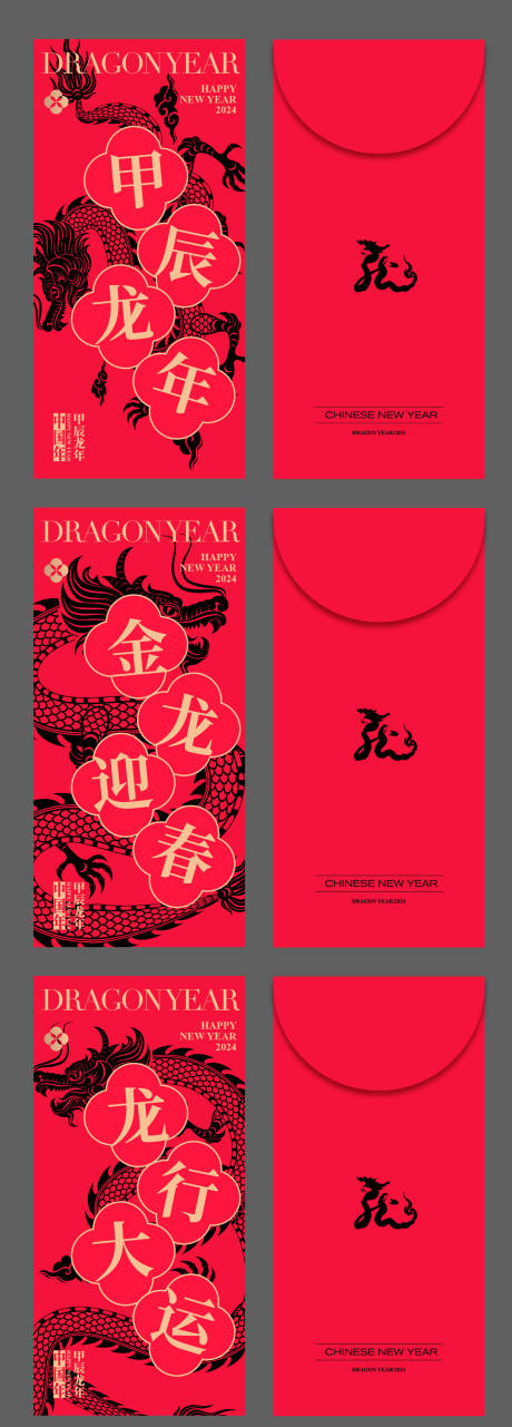 源文件下载【甲辰龙年红包】编号：73320020987217163