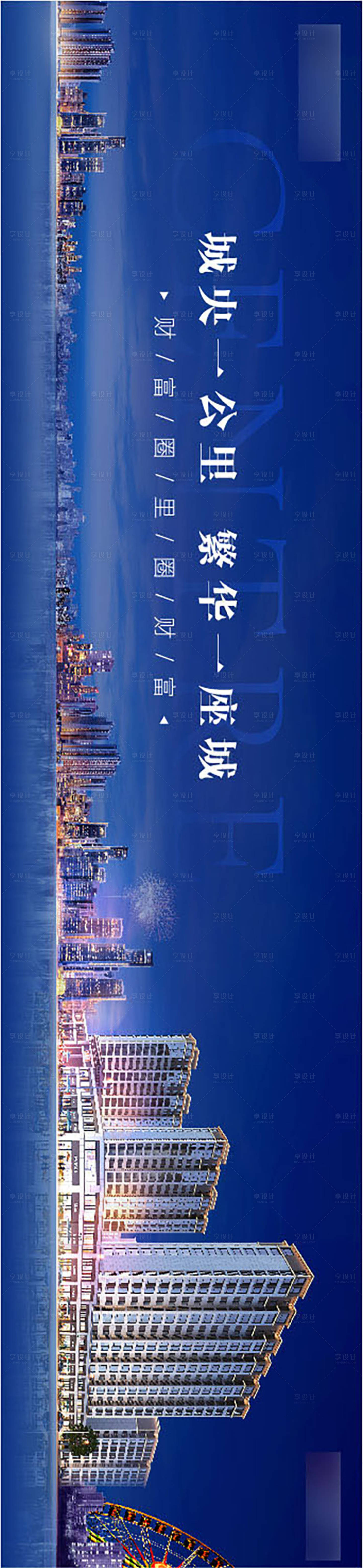 源文件下载【享设计】搜索编号：94650020805805726【地产背景板 】
