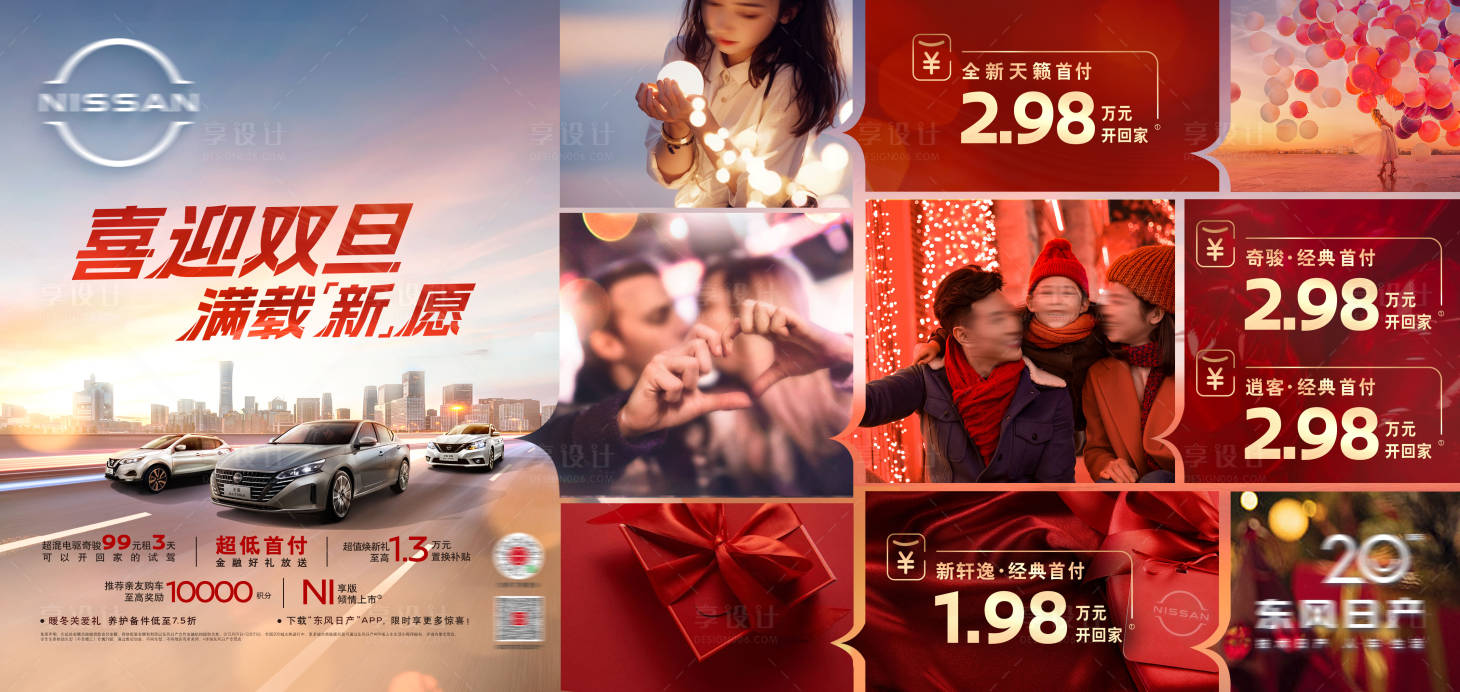 源文件下載【享設計】搜索編號：62980021092033350【汽車團購會主視覺】