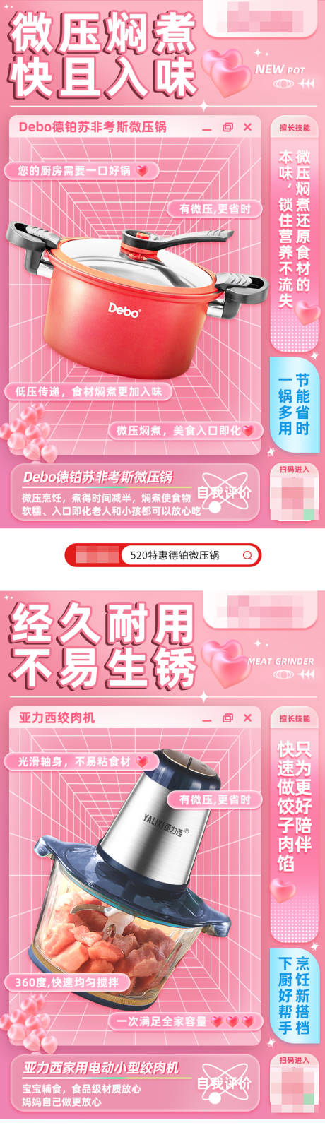 源文件下载【产品宣传海报】编号：66370021019887516
