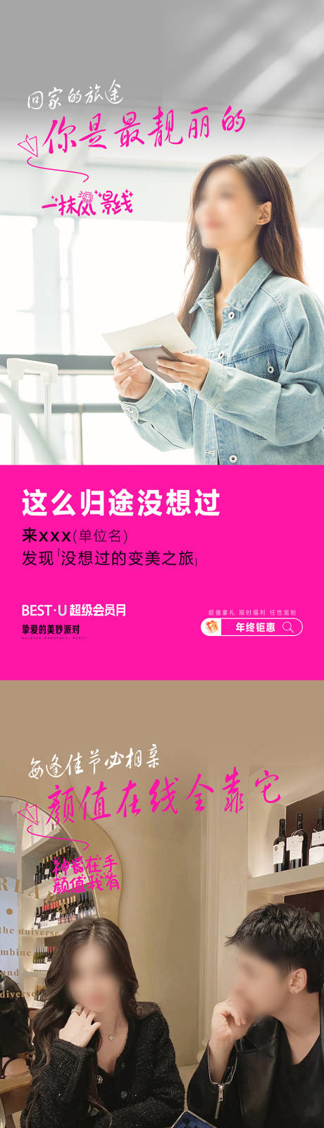 源文件下载【年终钜惠海报】编号：14860020781994230