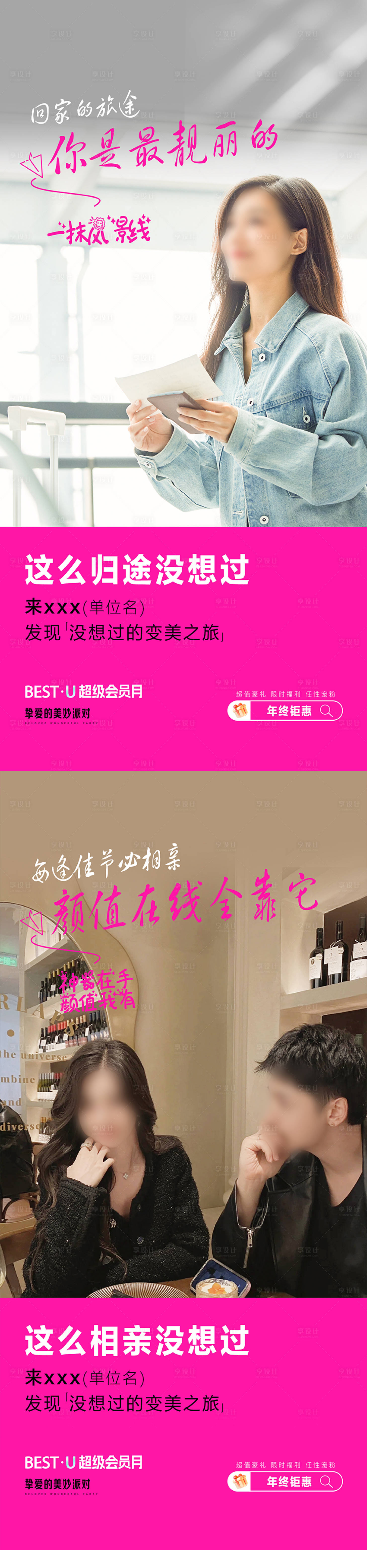 源文件下載【享設計】搜索編號：14860020781994230【年終鉅惠海報】