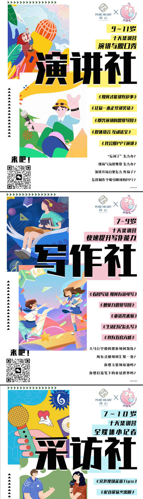 源文件下載【扁平海報】編號：50090020757379593